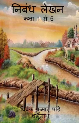 Redacción de ensayos / निबंध लेखन - Essay Writing / निबंध लेखन