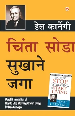 Chinta Chhodo Sukh Se Jiyo (Traducción al marathi de Cómo dejar de preocuparse y empezar a vivir) por Dale Carnegie - Chinta Chhodo Sukh Se Jiyo (Marathi Translation of How to Stop Worrying & Start Living) by Dale Carnegie