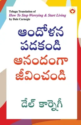 Cómo dejar de preocuparse y empezar a vivir en telugu (ఆందోళన పడకండి ఆన& - How to Stop Worrying and Start Living in Telugu (ఆందోళన పడకండి ఆన&