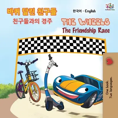 Las Ruedas - La Carrera de la Amistad (Libro Bilingüe Coreano Inglés) - The Wheels The Friendship Race (Korean English Bilingual Book)