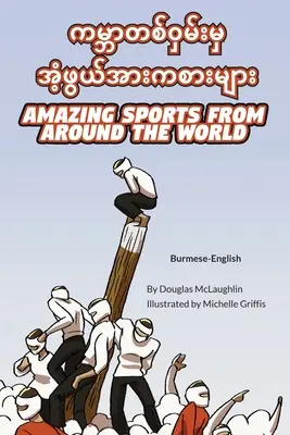 Deportes asombrosos de todo el mundo (birmano-inglés): ကမ္ဘာတစ်ဝှမ်း - Amazing Sports from Around the World (Burmese-English): ကမ္ဘာတစ်ဝှမ်း