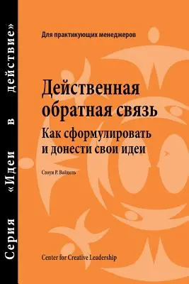 Feedback That Works: Cómo elaborar y transmitir su mensaje, primera edición (ruso) - Feedback That Works: How to Build and Deliver Your Message, First Edition (Russian)