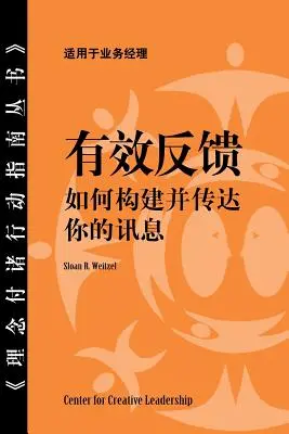 Feedback That Works: Cómo construir y transmitir su mensaje, primera edición (chino) - Feedback That Works: How to Build and Deliver Your Message, First Edition (Chinese)