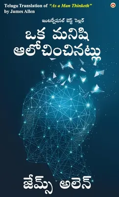 Como piensa un hombre en telugu (ఒక మనిషి ఆలోచించినట - As a Man Thinketh in Telugu (ఒక మనిషి ఆలోచించినట