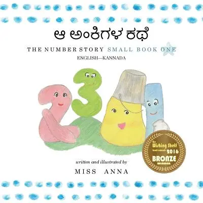 Cuento Numérico 1 ಆ ಅಂಕಿಗಳ ಕಥೆ: Pequeño Libro Uno Inglés-Kannada - Number Story 1 ಆ ಅಂಕಿಗಳ ಕಥೆ: Small Book One English-Kannada
