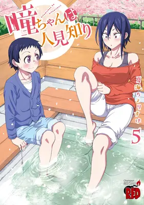 Hitomi-Chan es tímida con los extraños Vol. 5 - Hitomi-Chan Is Shy with Strangers Vol. 5