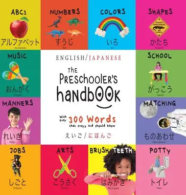 El manual del niño en edad preescolar: Bilingüe (inglés / japonés) (えいご / にほんご) ABC, Números, Colores, S - The Preschooler's Handbook: Bilingual (English / Japanese) (えいご / にほんご) ABC's, Numbers, Colors, S