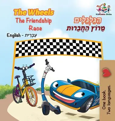 Las Ruedas La Carrera de la Amistad (Libro Hebreo Inglés para Niños): Libro bilingüe hebreo para niños - The Wheels The Friendship Race (English Hebrew Book for Kids): Bilingual Hebrew Children's Book