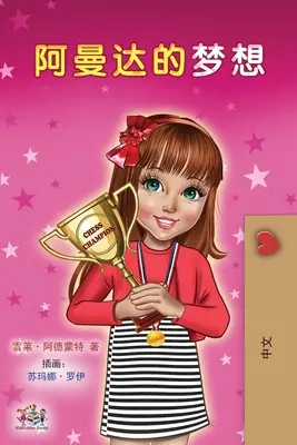 Amanda's Dream (Libro Infantil Chino - Mandarín Simplificado) - Amanda's Dream (Chinese Children's Book - Mandarin Simplified)