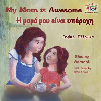 Mi mamá es increíble Griego inglés - My Mom is Awesome: English Greek