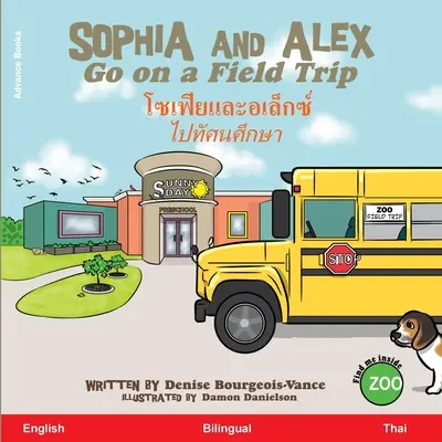 Sophia y Alex se van de excursión: โซเฟียและอเล็กซ์ & - Sophia and Alex Go on a Field Trip: โซเฟียและอเล็กซ์ &