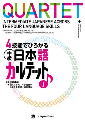 Cuarteto: Japonés intermedio en las cuatro destrezas lingüísticas 1 - Quartet: Intermediate Japanese Across the Four Language Skills 1