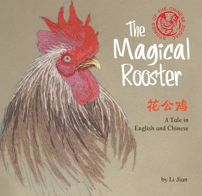 El gallo mágico - Magical Rooster