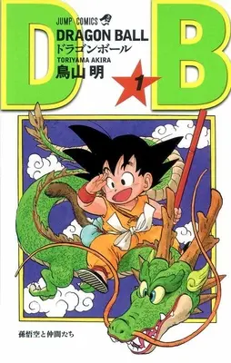 Bola de Dragón - Dragon Ball