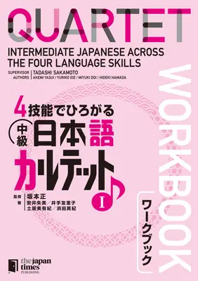 Cuarteto: Japonés intermedio en las cuatro destrezas lingüísticas Cuaderno de ejercicios 1 - Quartet: Intermediate Japanese Across the Four Language Skills Workbook 1