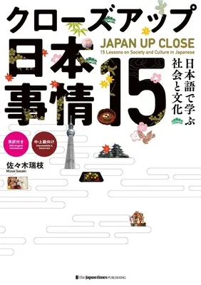 Japón de cerca: 15 lecciones sobre sociedad y cultura en japonés - Japan Up Close: 15 Lessons on Society and Culture in Japanese