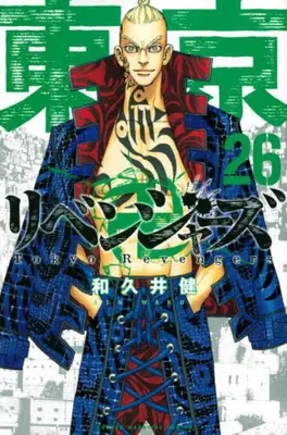 Tokio Revengers 26 - Tokyo Revengers 26