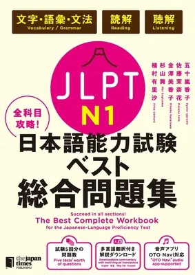 El mejor cuaderno de ejercicios completo para el examen de japonés N1 - The Best Complete Workbook for the Japanese-Language Proficiency Test N1
