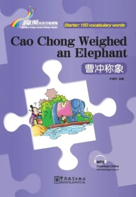 Identificar al ladrón tocando una campana - Rainbow Bridge Graded Chinese Reader, Starter: 150 Vocabulary Words - Identifying the Thief by Touching a Bell - Rainbow Bridge Graded Chinese Reader, Starter: 150 Vocabulary Words