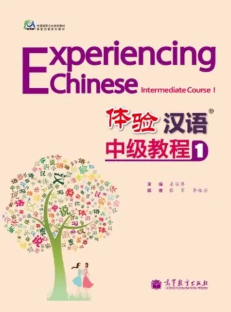 Experimentar el Chino: Curso Intermedio vol.1 - Experiencing Chinese: Intermediate Course vol.1