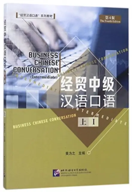 Conversación en Chino de Negocios - Intermedio vol. 1 - Business Chinese Conversation - Intermediate vol. 1