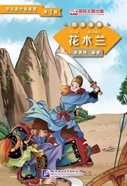 Hua Mulan (Level 1) - Graded Readers for Chinese Language Learners (Folktales) (Cuentos populares) - Hua Mulan (Level 1) - Graded Readers for Chinese Language Learners (Folktales)