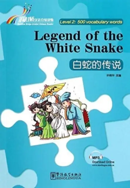 La leyenda de la serpiente blanca - Rainbow Bridge Graded Chinese Reader, Level 2 : 500 Vocabulary Words - Legend of the White Snake - Rainbow Bridge Graded Chinese Reader, Level 2 : 500 Vocabulary Words