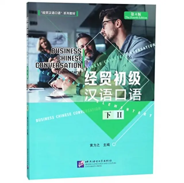 Conversación en Chino de Negocios - Elemental vol.2 - Business Chinese Conversation - Elementary vol.2