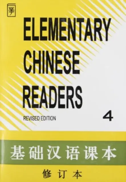 Lectores chinos de primaria - Elementary Chinese Readers