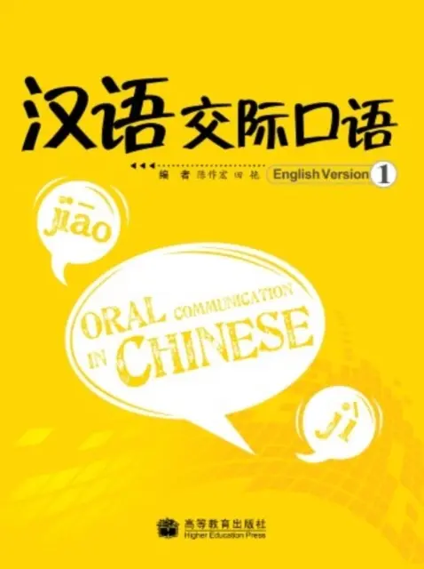 Comunicación oral en chino 1 - Oral Communication in Chinese 1