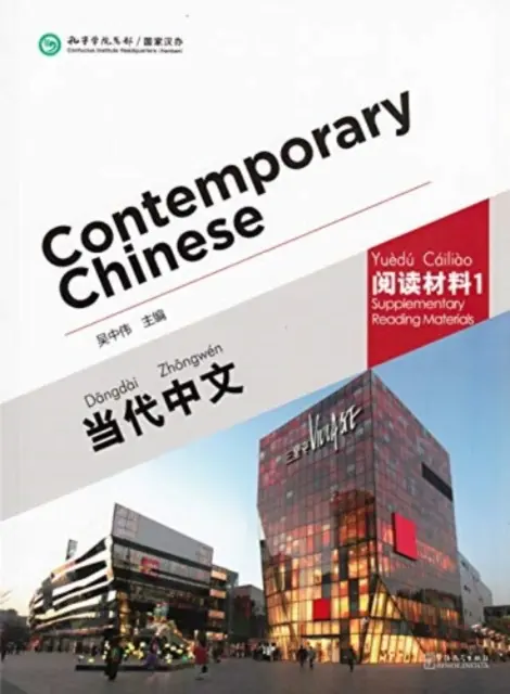 Chino contemporáneo vol.1 - Material de lectura complementario - Contemporary Chinese vol.1 - Supplementary Reading Materials