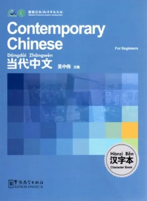 Chino contemporáneo para principiantes - Libro de caracteres - Contemporary Chinese for Beginners - Character Book