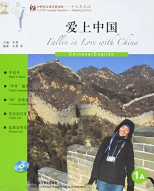 Enamorado de China - FLTRP Graded Readers 1A - Fallen in Love With China - FLTRP Graded Readers 1A