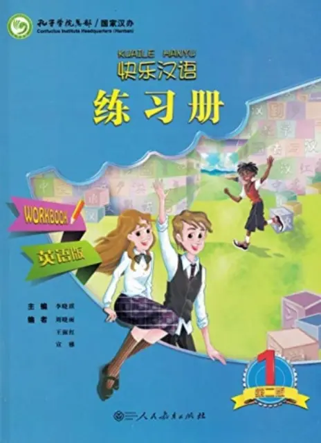 Kuaile Hanyu vol.1 - Libro de ejercicios - Kuaile Hanyu vol.1 - Workbook