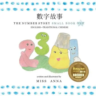 La historia del número 1 數字故事: Small Book One Inglés-Chino Tradicional - The Number Story 1 數字故事: Small Book One English-Traditional Chinese
