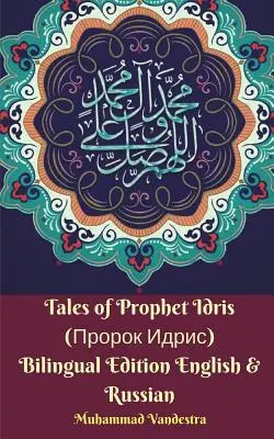 Cuentos del profeta Idris (Пророк Идрис) Edición bilingüe inglés y ruso - Tales of Prophet Idris (Пророк Идрис) Bilingual Edition English and Russian