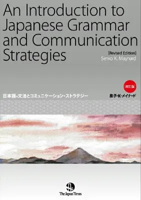 Introducción a la gramática japonesa y a las estrategias de comunicación [Edición revisada] - An Introduction to Japanese Grammar and Communication Strategies [Revised Edition]