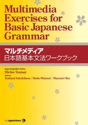 Ejercicios multimedia de gramática básica del japonés - Multimedia Exercises for Basic Japanese Grammar